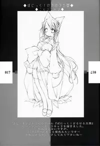 (C62) [KOTORIKAN (MOKAMOKA)] MABOROSHI