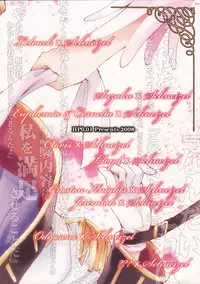 emperor bitch (Code Geass)