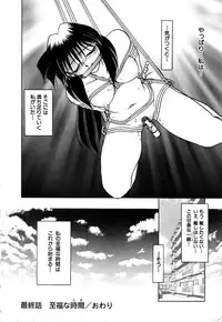 [Sakaguchi Shizuka] Kinbaku no Tenshi