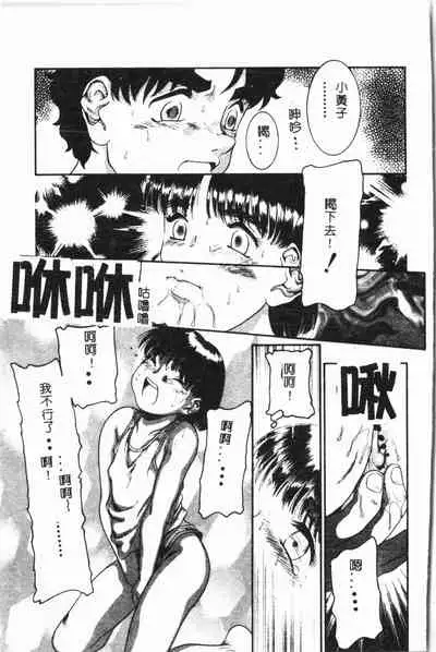 [Anthology] Imouto Koishi 3 [Chinese]