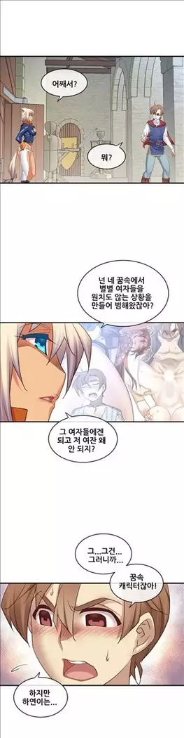 Master in My Dreams Ch.90-119