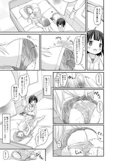 Moshikashite, Chino-chan Onesho Shichatta no?? 3