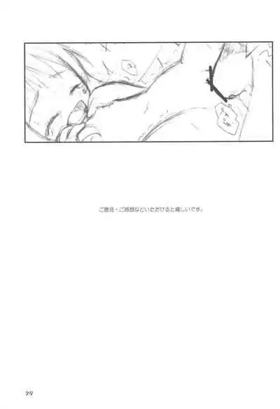 Oyasuminasai no Sono Ato ni.