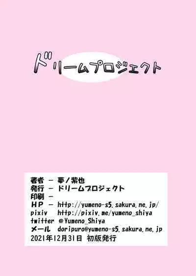 Gaityuu Tsudou Hana no Seijo-tachi