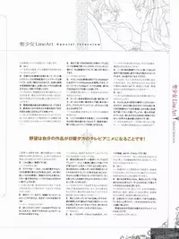 [Empress (Seishoujo)] LineArt