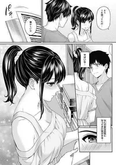 Sensei to Boku Ch. 1-12