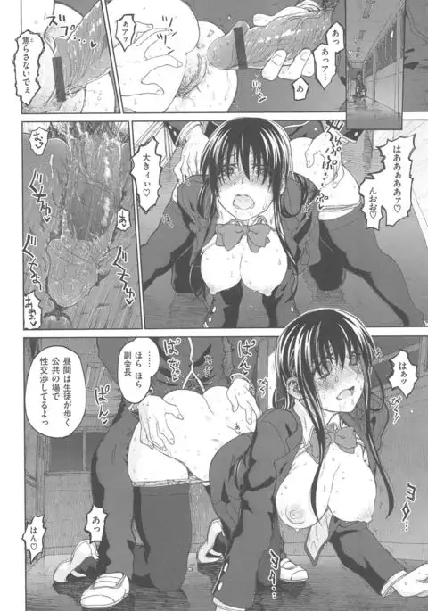 Junketsu no Owaru Hibi