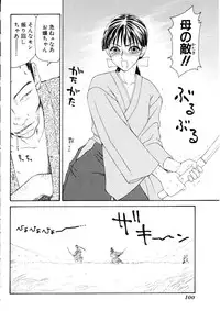 [Ikoma Ippei] Namanie Kuroobi Shoujo