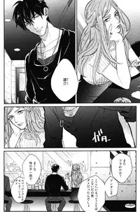 [Michinoku Atami] Kocchi Muite, Ai