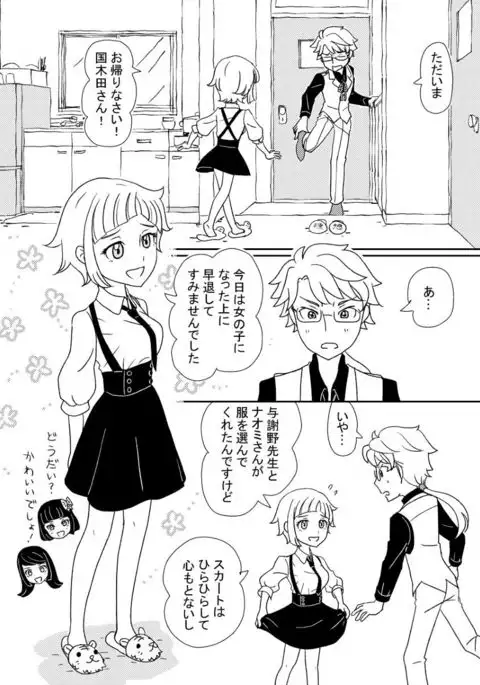 Awayuki no itami sample