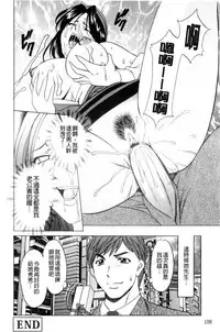 [Hoshino Ryuichi] Mesuzuma [Chinese]