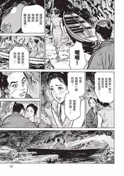 [Hazuki Kaoru] Inshuu Hiroku Midare Mandara 1 [Chinese]