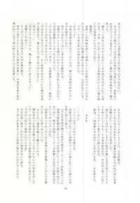 (Hey Hey Hey! Fukurou Daishuugou!! 2) [Shirokuro (Tomonori)] TKB!! (Haikyuu!!)