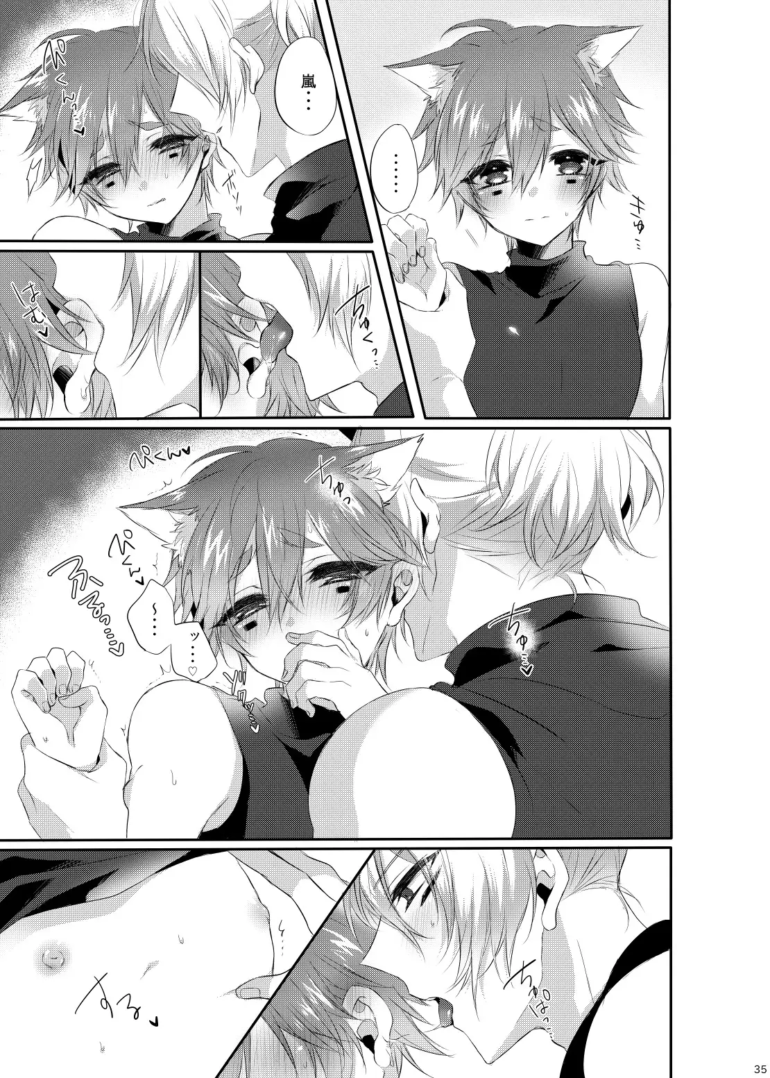 Doki×2♥Ninja HouseTRAP!!