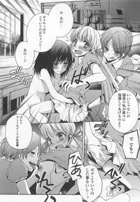 [Anthology] Otokonoko wa Itsudemo Moteki