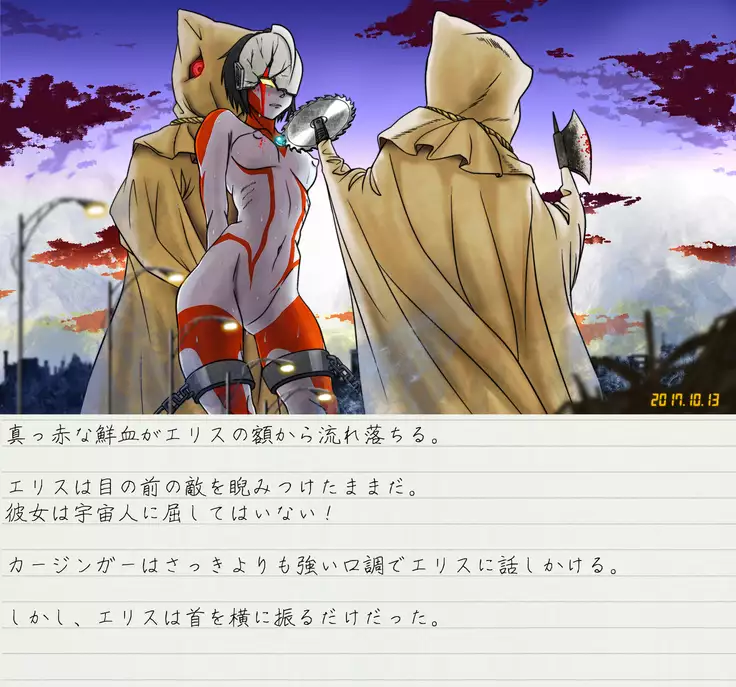 Altra Elis Afflicted Sci-Fi Series