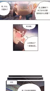 [Park Hyeongjun] Sweet Guy Ch.22-40 (Chinese)