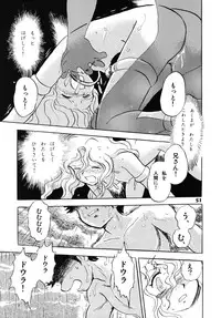 (C69) [Studio Himitsukichi (Hasegawa Yuuichi)] Fallen Angel Dora 1 INFERNO