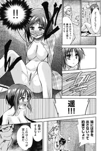 [Tetsuna] Nijigen Kanojo - Two-Dimensional Her [Digital]