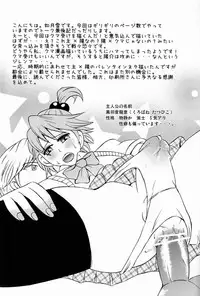 (Shota Scratch 08)[HCF (Hibakichi & Kisaragi Yuki)] Ura Junes (Persona 4)