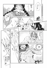 [Tachibana Toshihiro] POP'N LOVE!