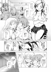 Ki Yuri - Falling In Love With A Classmate