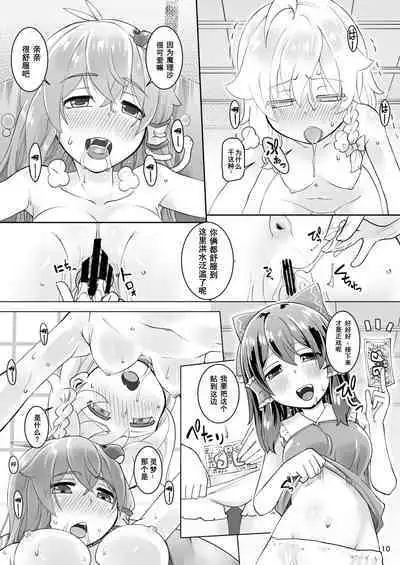 Onna Sannin Yoreba Eroi Shiru Tobu