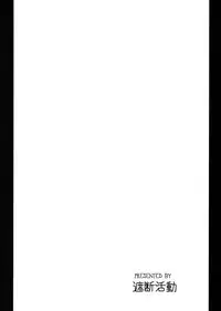 Tsuyoku Kedakai Anata de Ite Hoshikatta