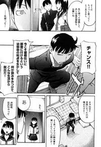 [Ube Yoshiki] Ne! Attamaro?