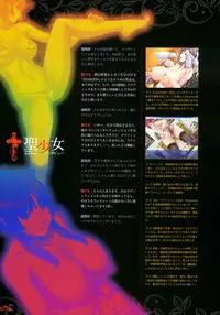 [Seishoujo] Seishoujo Art Works -STARLESS-