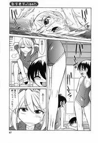 [Charlie Nishinaka] Choice! 02