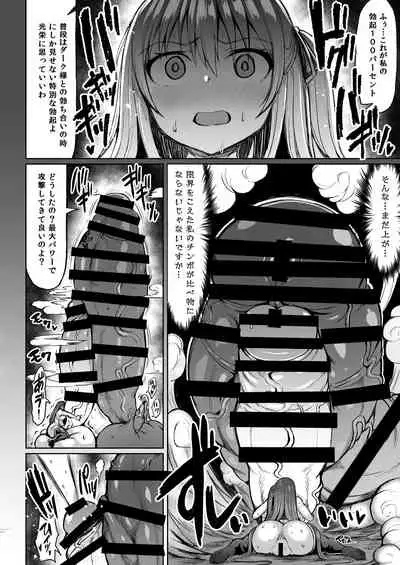 Choukon Senshi Justimara 2