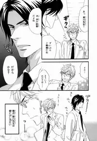 [Takaku Shouko] Boku wa Subete o Shitte Iru 2