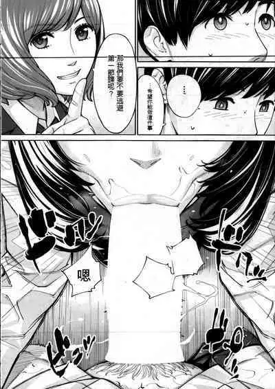 Yuuzai desu. | 有罪. Ch. 2