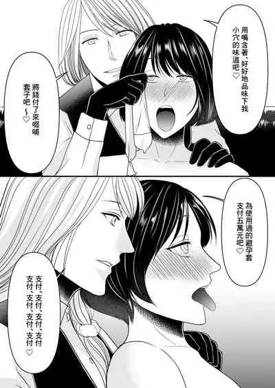 [Mr. Hokke] Maso Osu Senyou Restaurant [Chinese] [零食汉化组]