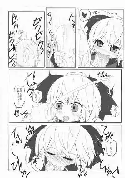 Onkuchi Chireiden - Mouth to Love