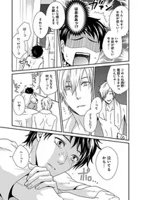 [Jaguar Imoko] Fushidara Neet