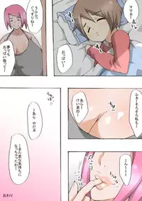 [Gorilla Bouzu] Boku no Yasashii 7 Mucchiri Milk Tank Mama