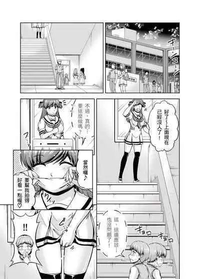 「今天妳又忘記…穿內衣褲了…」青梅竹馬有裸露自慰癖，只好發情做愛 1-8話