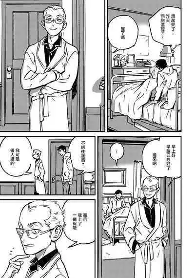 Sleeping Dead | 活死人 Ch. 1-4