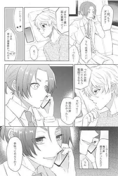 koedakejagamandekinai！