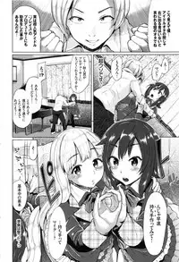 [Yumeno Tanuki] Osu Mesu Mix!