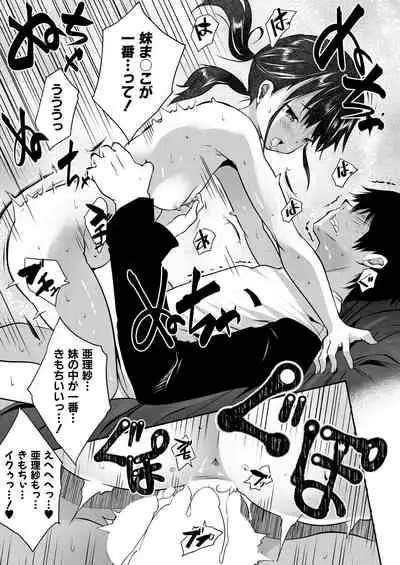 COMIC Mugen Tensei 2021-07