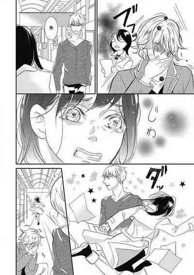 Manekiirete wa Ikemasen 1-10