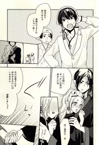 (SUPER24) [8716 (Hoshina)] Amai Ka (Hoozuki no Reitetsu)