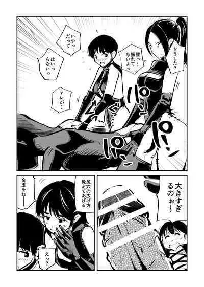 [Pecan (Makunouchi)] Mistress Sokutei