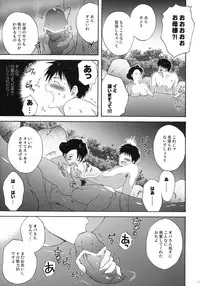 (CSP5) [Korisuya (Korisu)] Onsen Hitoduma H (Original)