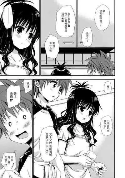 Tappuri Oishii Mikan