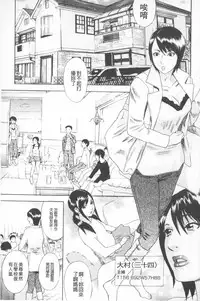 [Tenjiku Rounin] Emu e no kumotsu | 穢夢的供品 [Chinese]