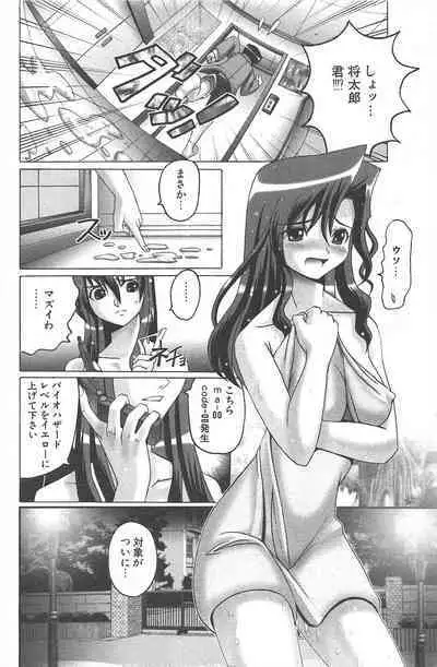 Comic Potpourri Club 2005-03